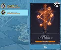 洛奇阿尔卡纳第二季：阿尔卡纳经验值