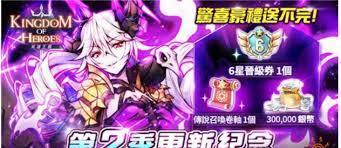 王国英雄：全新游戏体验