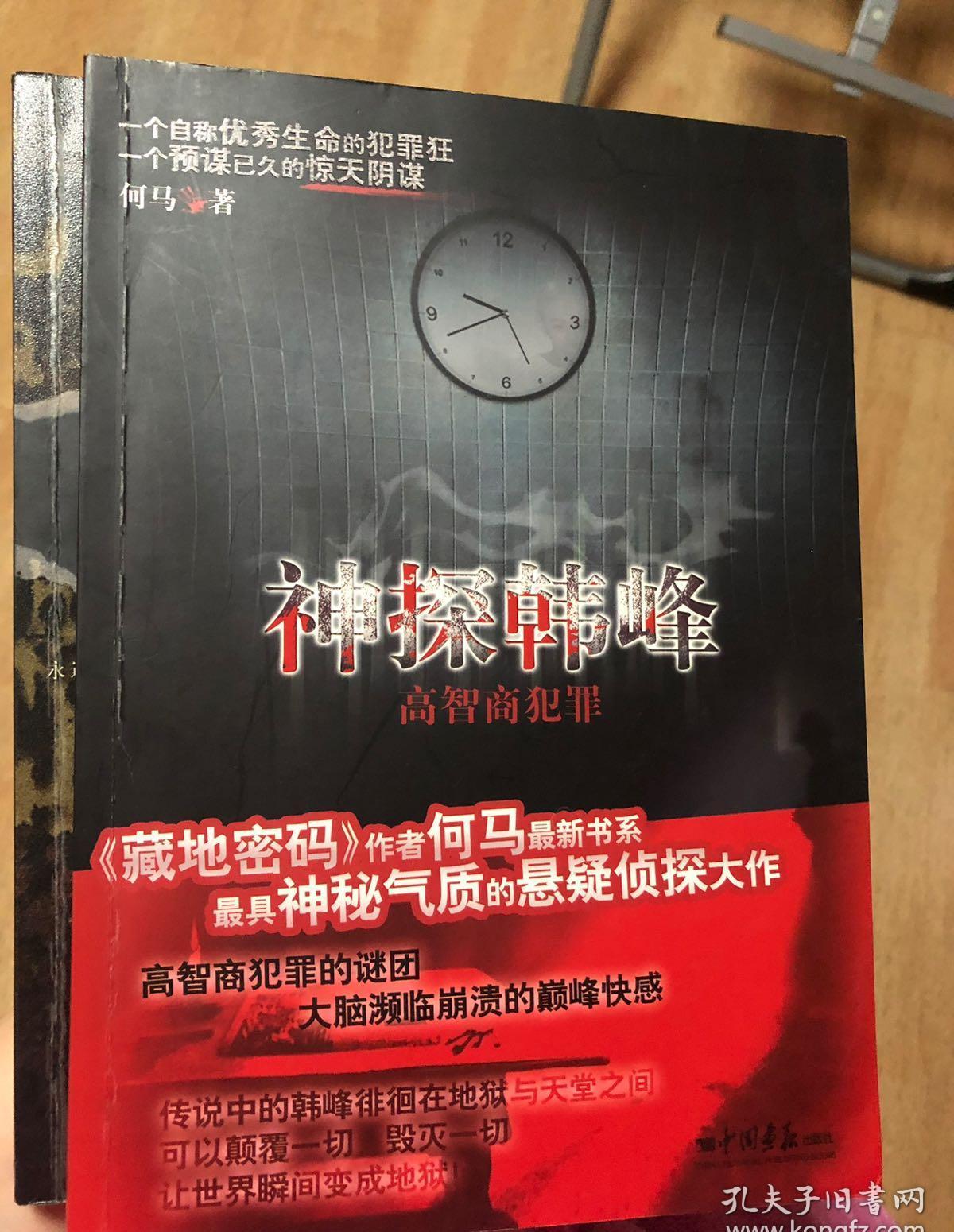 神秘之影刃：第2季16集预告片
