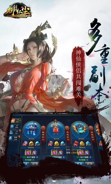 御剑红尘新手礼包大放送，引爆玩家热情！
