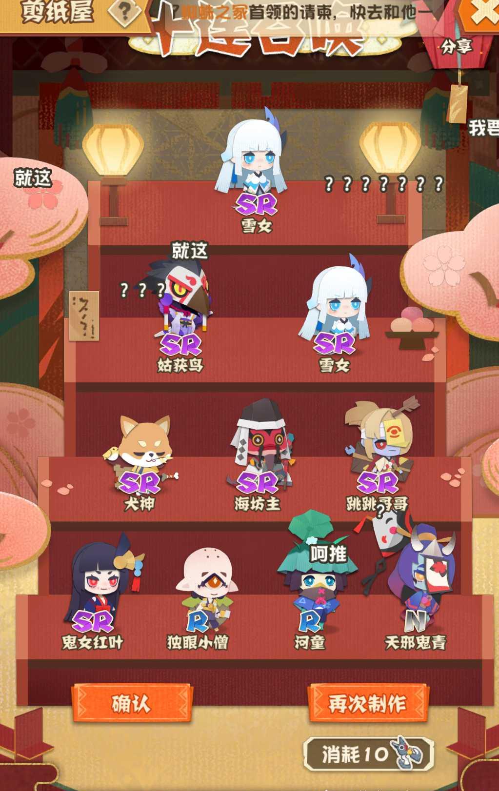 “Raksasi”最强角色揭秘！