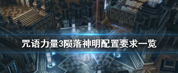 咒语力量3：陨落神明，李华扮演