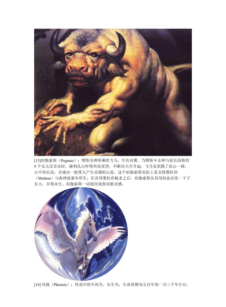 神话英勇再现，游戏新发布