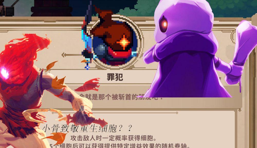 小骨英雄：杀手疾驰，角色切换！
