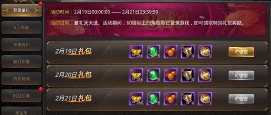 剑侠世界3元宵节大礼包，江湖再起震撼！
