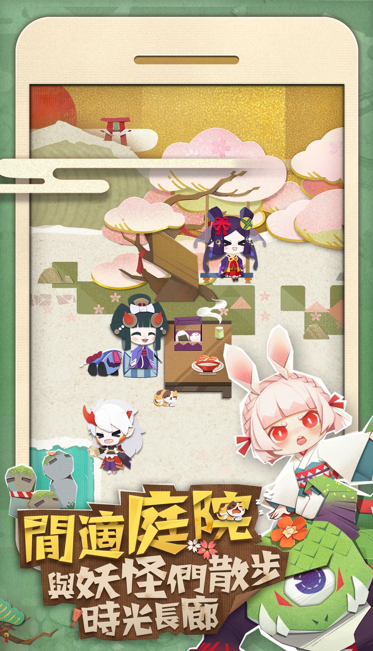神秘阴阳师妖屋
