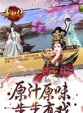 熹妃Q传：美丽冒险全球风靡！