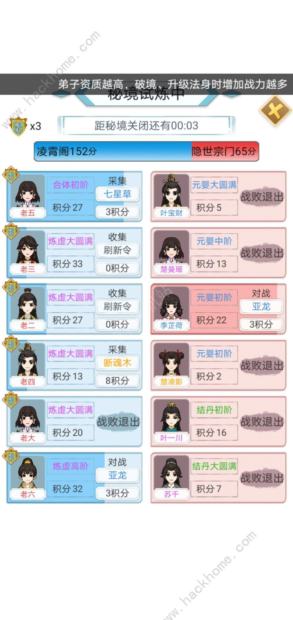 梦幻修仙世界《了不起的修仙模拟器》问世