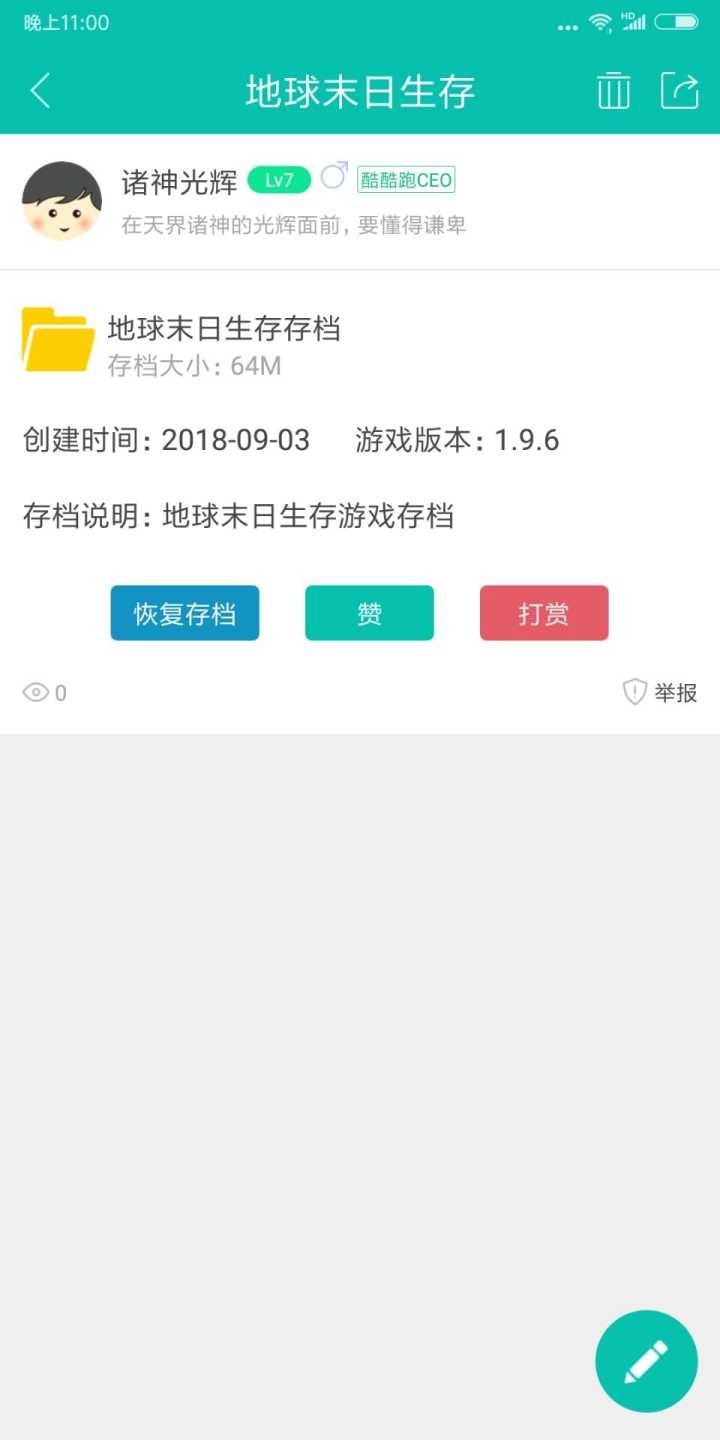 简单易用！WP8游戏存档轻松完成
