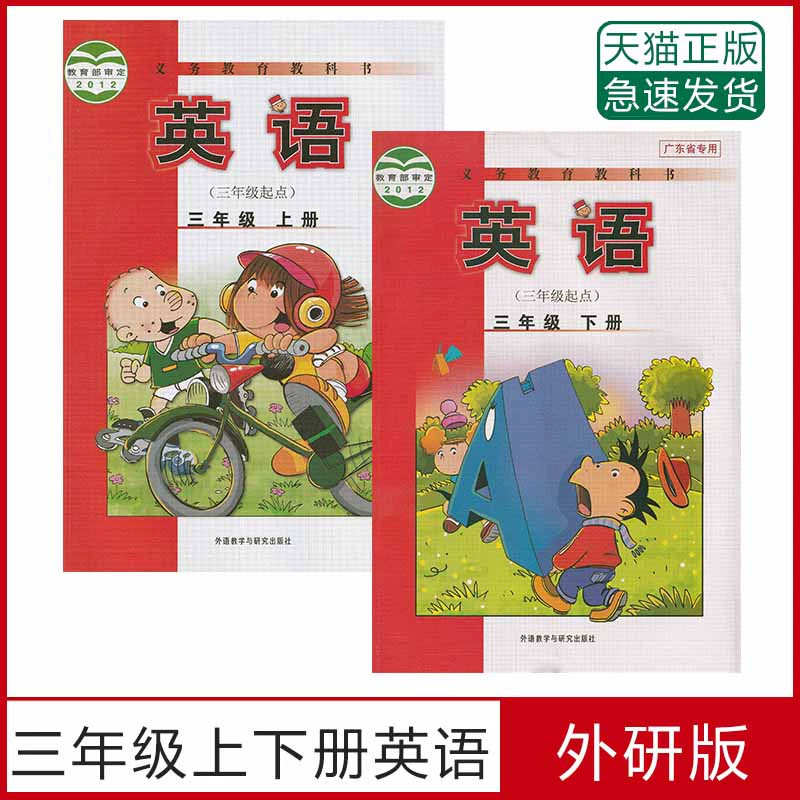 人教版小学三年级英语下册_2012年人教版英语三年级下册_英语3年级下册人教版