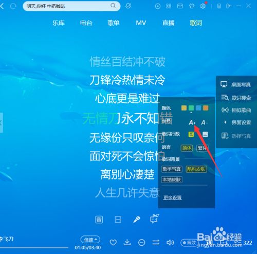 酷狗歌词怎么显示到游戏界面_酷狗歌词显示在游戏里面_酷狗歌词怎么在游戏显示