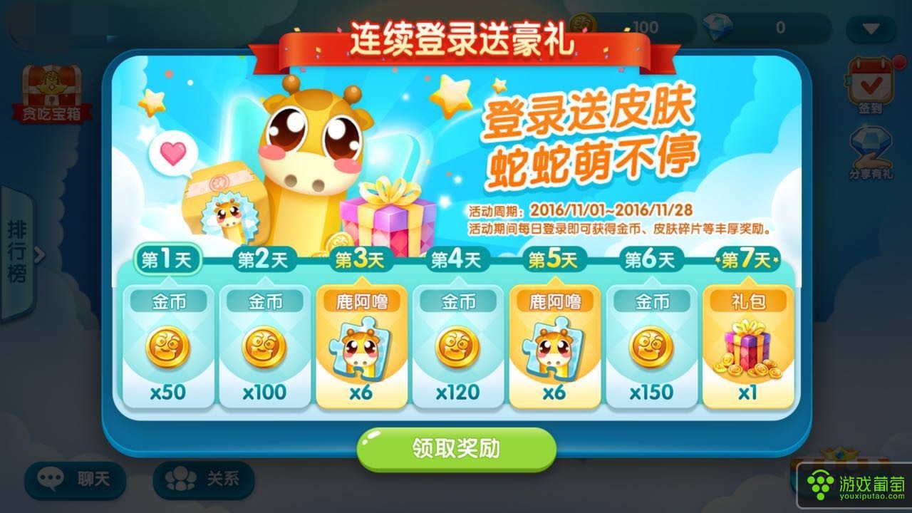 勇者大作战应用宝礼包_勇者大作战礼包兑换码_蛇蛇大作战q群礼包卡号