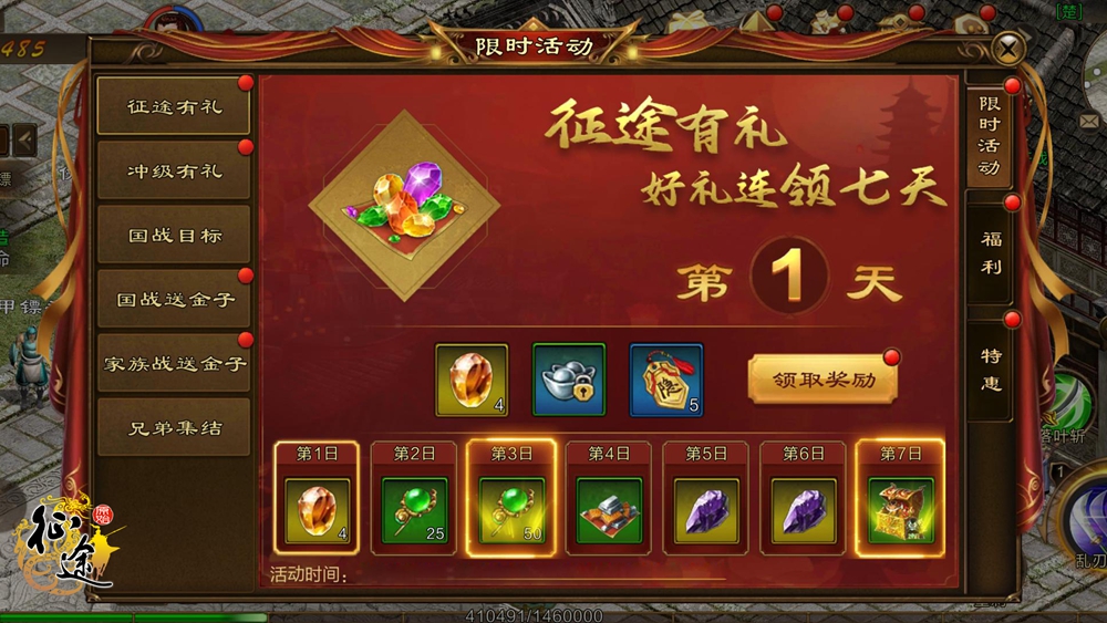 征途2s新年宝藏：佳节即将来临！