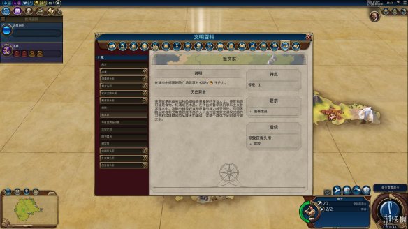 游侠对战平台文明_游侠文明反应继续没点击_游侠文明6点继续没反应