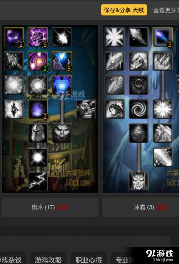 天赋技能加点系统_天赋点加满_s4新天赋加点
