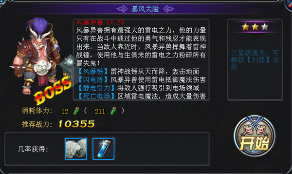 明日方舟资深干员Tag搭配，轻松胜利！