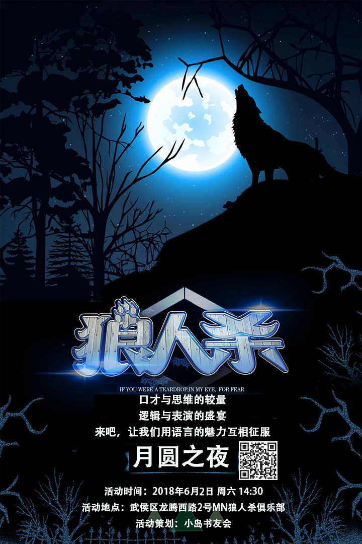 狼人说是回复怎么回复_狼人说是回复的意思吗_别人说你是个狼人你怎么回复
