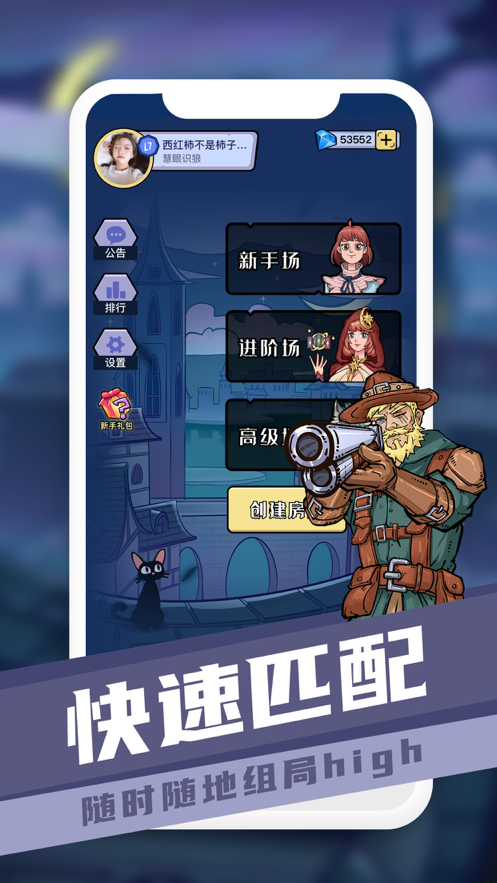 十字架杀狼人电影_狼人杀app哪款好一点?_男士搭配app哪款好