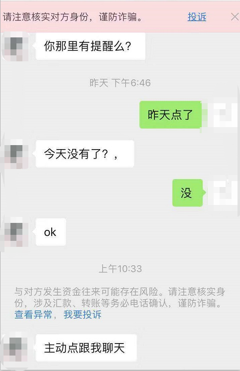 森破小子写的微型糸统_微信性系统森破小子56_微信系统森破小子73