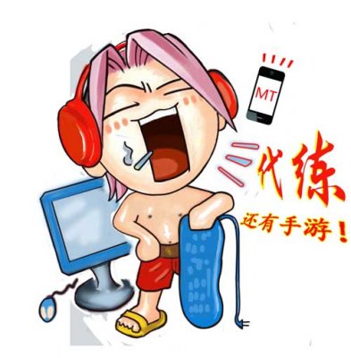 游戏代练工作室招聘_新乡室代练游戏工作室电话_新乡游戏代练工作室