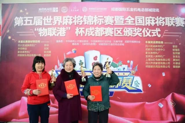 麻将世界锦标赛2021_麻将世界锦标赛冠军_第一届世界麻将锦标赛