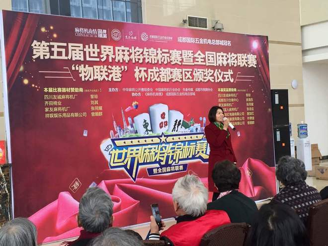 麻将世界锦标赛冠军_麻将世界锦标赛2021_第一届世界麻将锦标赛