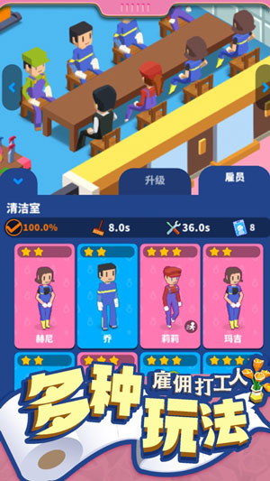 创业乐趣，模拟游戏公司带你体验！