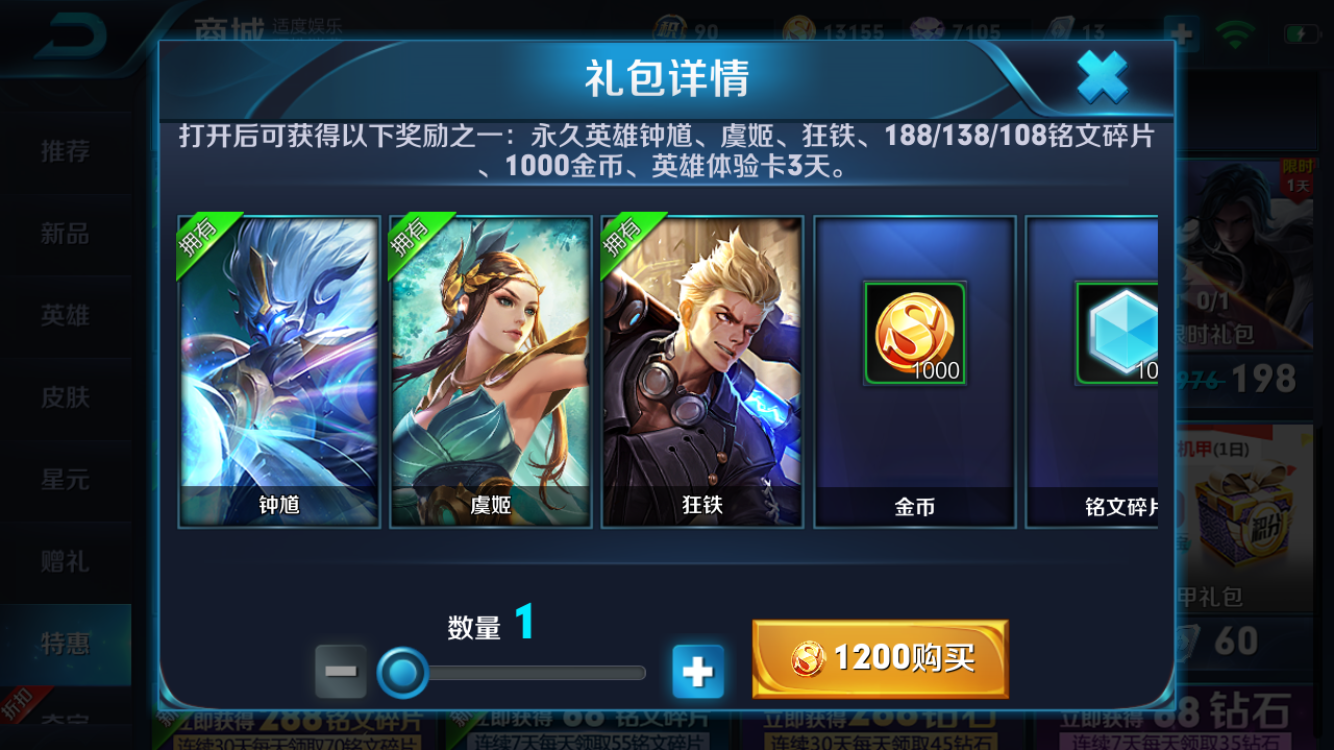 苹果王者礼包领取_苹果王者之剑激活码礼包_王者激活码兑换