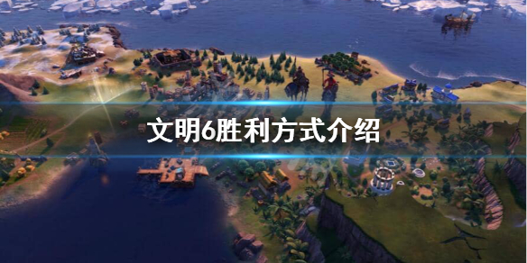 游侠文明6：期待满怀，图标无动静！