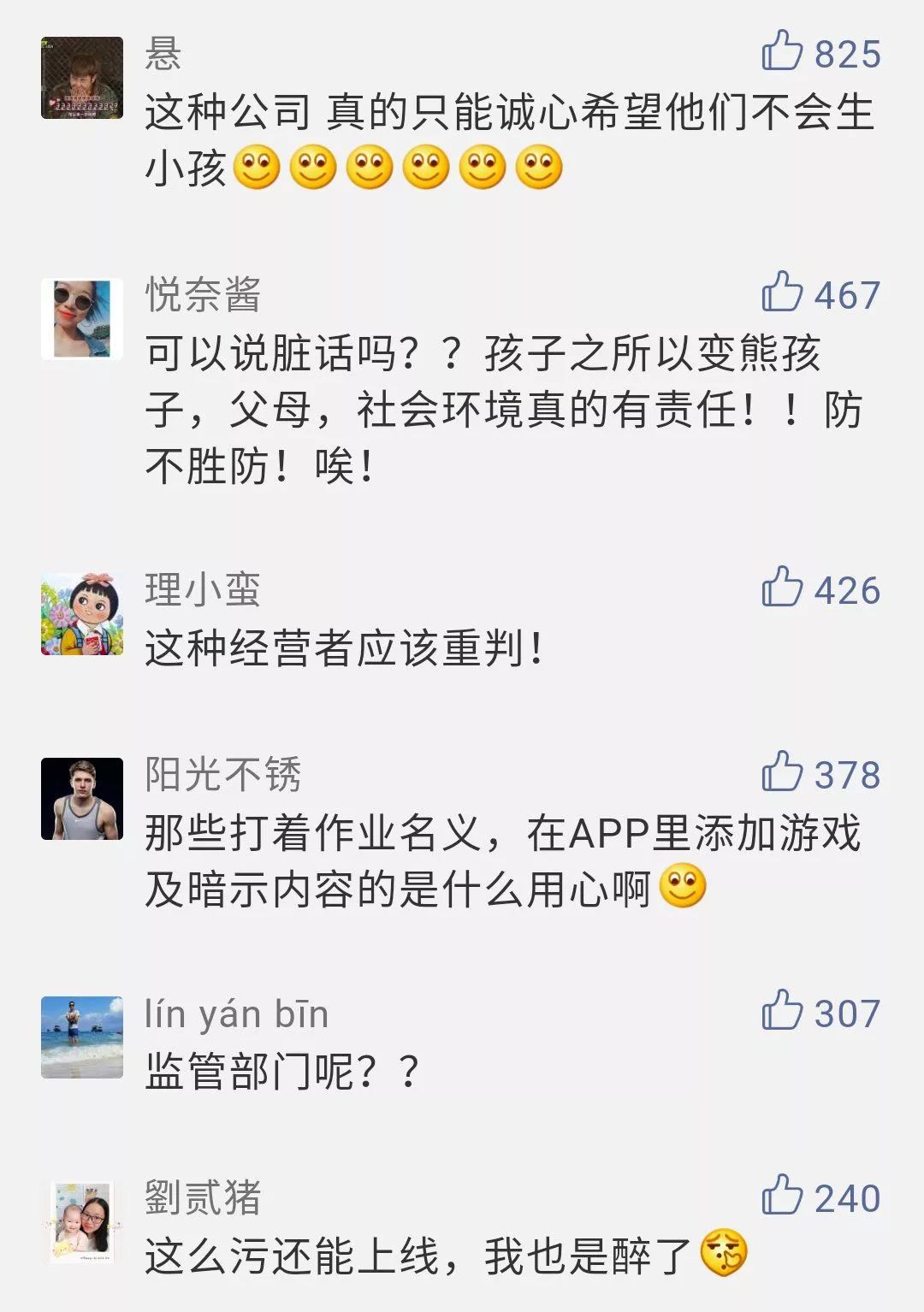 微信性系统森破小子56_微信系统森破小子73_森破小子写的微型糸统