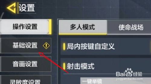 我想看瞄准器_开启瞄准器_兄弟连游戏瞄准器怎么打开