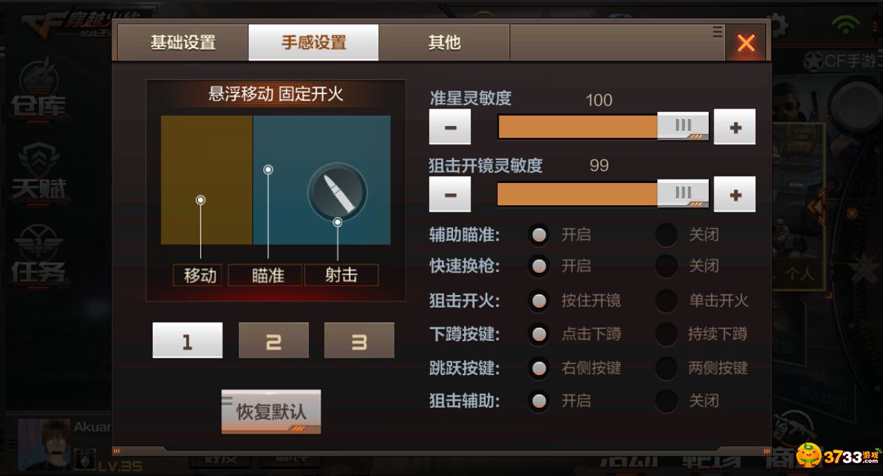 开启瞄准器_兄弟连游戏瞄准器怎么打开_我想看瞄准器