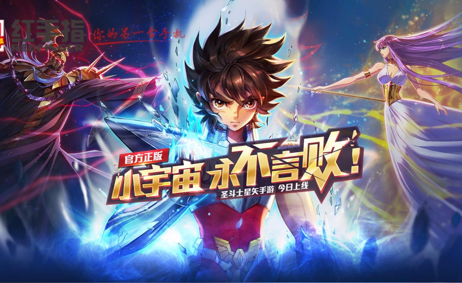 圣斗士游戏单机_圣斗士游戏_圣斗士游戏手游