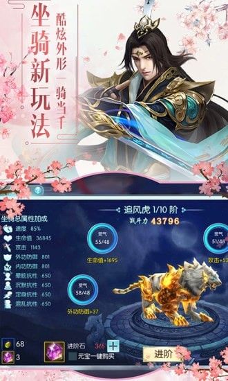 拯救武林:4399灵兽大作战 拯救武林:4399灵兽大作战
