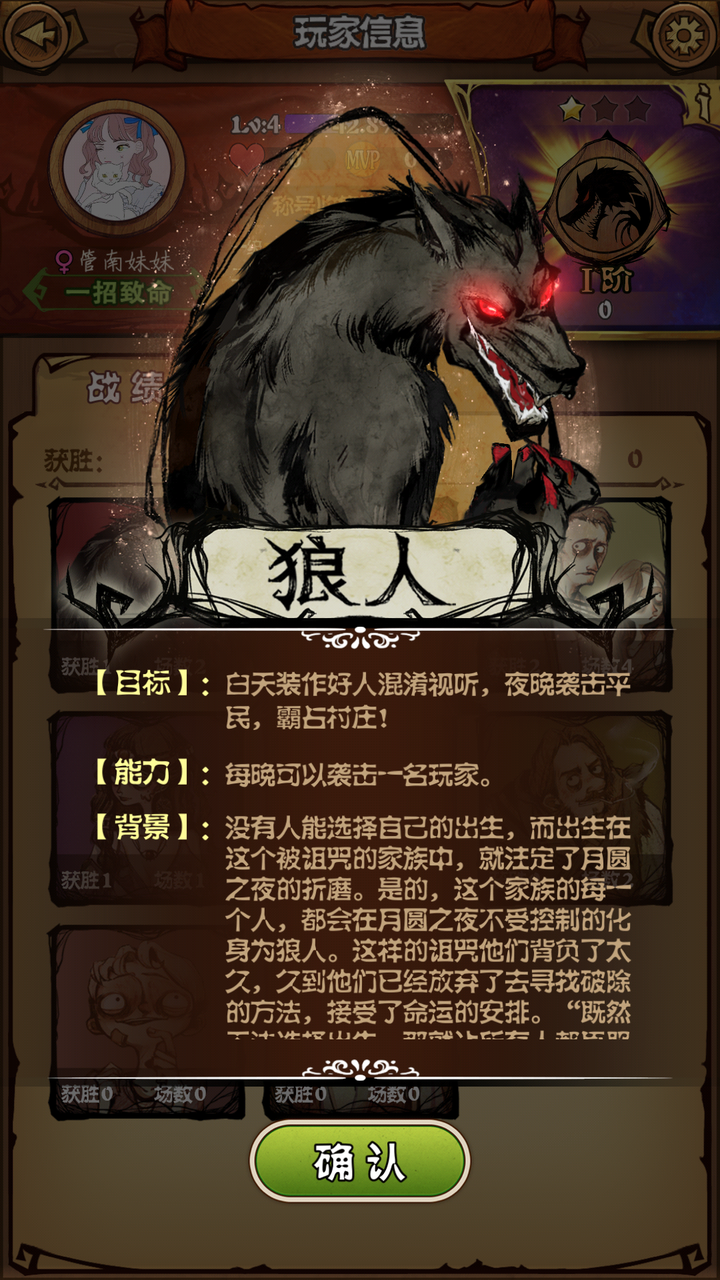 狼人杀app哪款好一点?_网页版狼人杀精简视频_有声书哪款app好