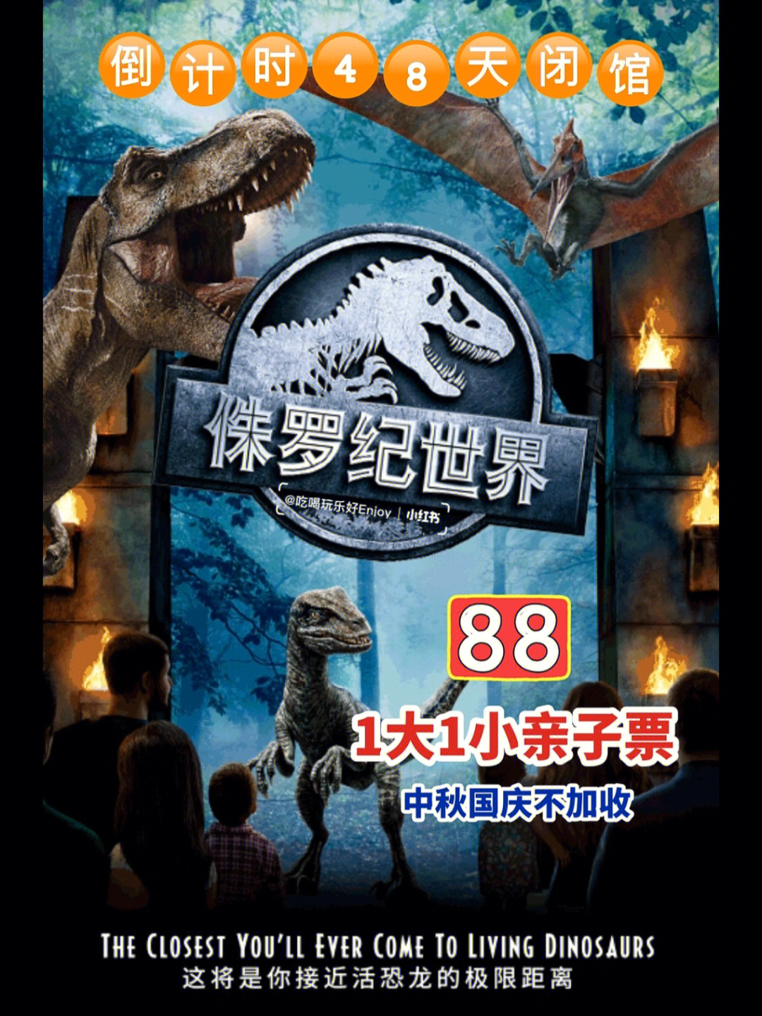 新侏罗纪公园2失落王国_侏罗纪公园失落的世界2_侏罗纪公园 失落的世界游戏