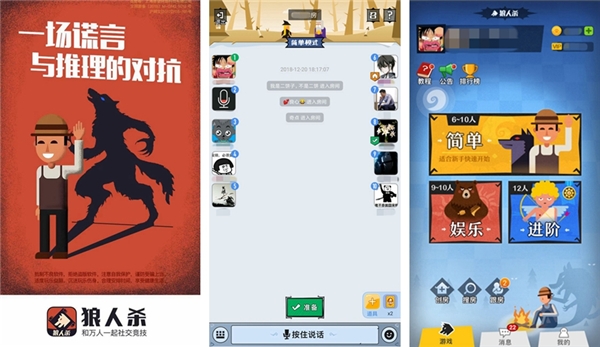 狼人杀app哪款好一点? 狼人杀app哪款好一点?
