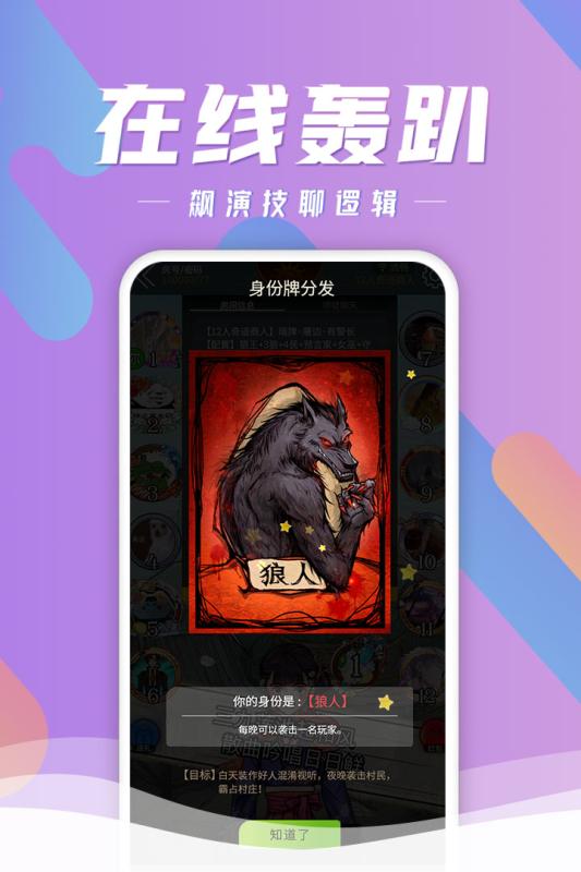 狼人杀狼人获胜技巧_十字架杀狼人电影_狼人杀app哪款好一点?