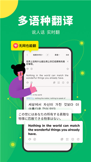 翻译英文器游戏的软件_翻译英文游戏软件_英文游戏翻译器