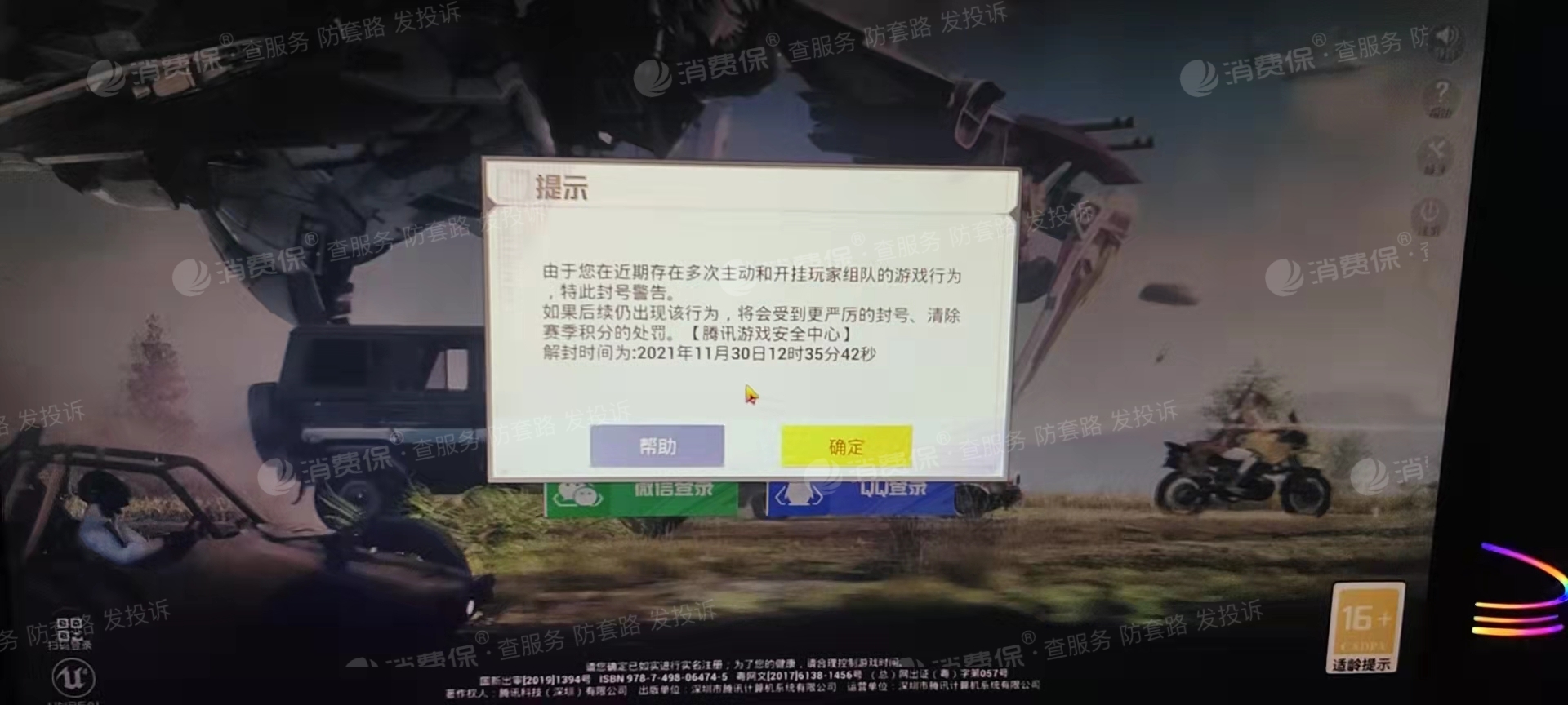 手机挂vpn软件_挂vpn买游戏_游戏挂vpn是什么意思