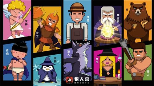 狼人杀APP，哪个好玩？
