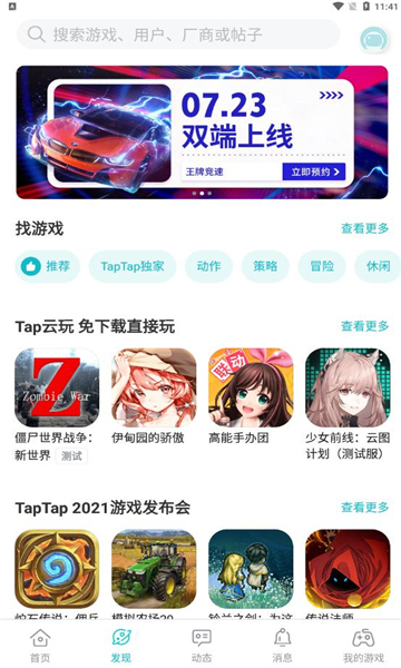 主机游戏论坛 哪个好_主机游戏讨论_电脑游戏论坛哪个好