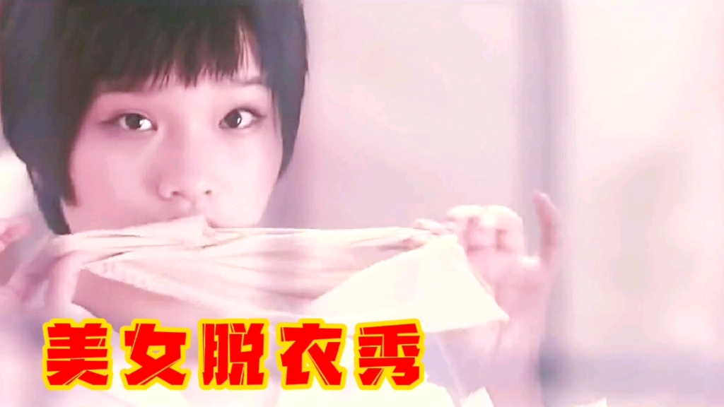 夏日脱衣游戏，阳光明媚