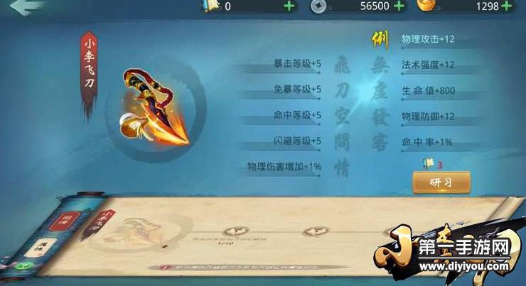 小李飞刀手机游戏_小李飞刀pc游戏_小李飞刀游戏修改器