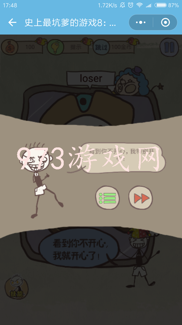 坑爹小游戏攻略_史上最坑爹的游戏2攻略7_坑爹游戏史小坑