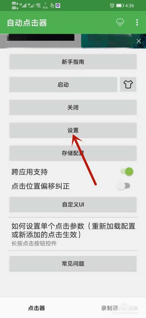 游戏自动点击器安卓版_游戏自动点击器进游戏无效_游戏自动点击器