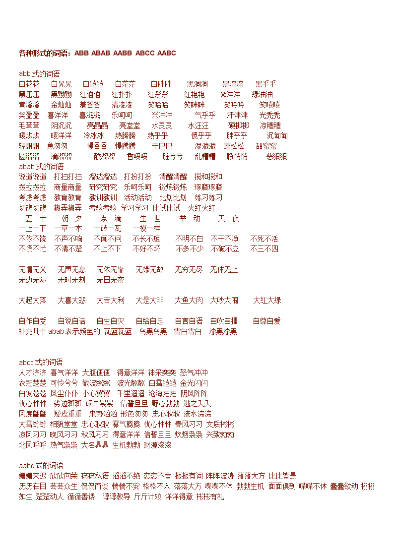 猜画谜图片及答案_你画我猜4399_猜画小歌为什么玩不了
