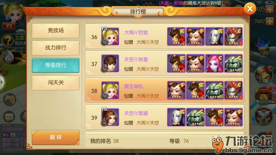 梦幻西游齐天大圣副本流程_梦幻西游齐天大圣副本成就_梦幻西游齐天大圣在哪里进