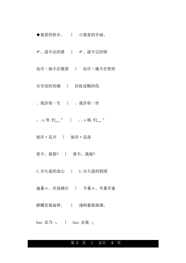 符号情侣大全名字带游戏ID_符号情侣名字游戏名字_游戏情侣名字大全带符号