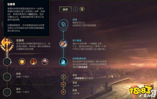 符文配置台词_符文配方_lolap符文怎么配s6